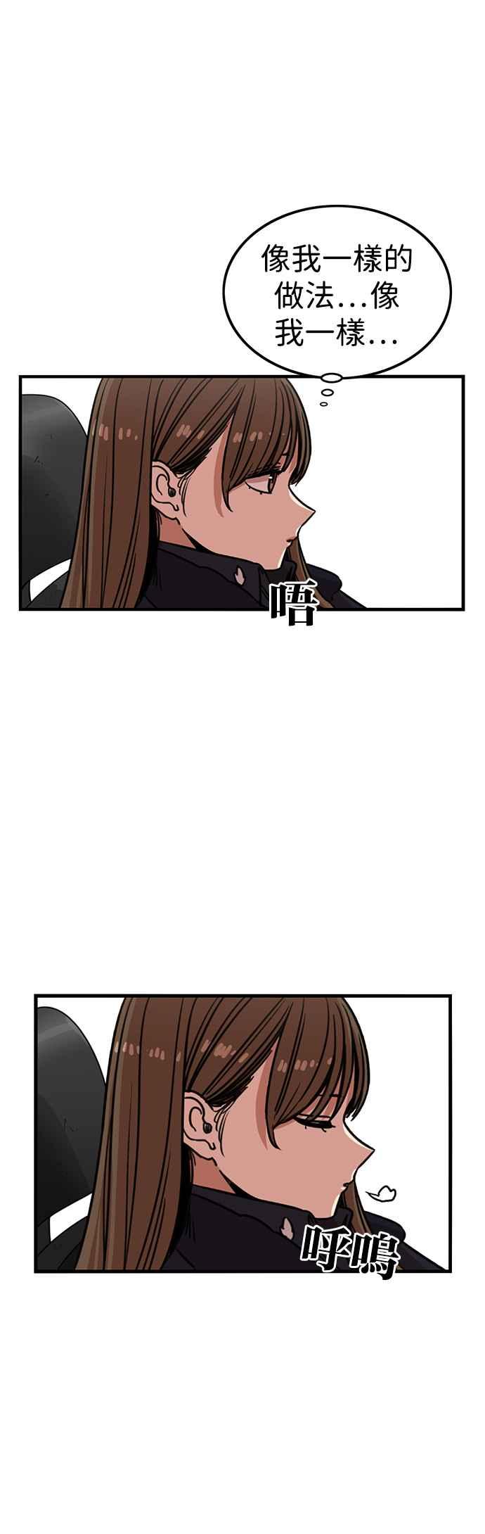 妹力大头兵 - 第323话 - 第42张图