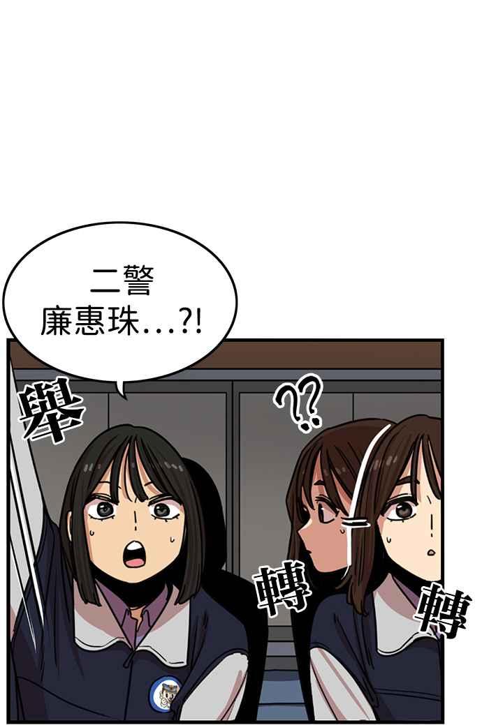 妹力大头兵 - 第323话 - 第48张图