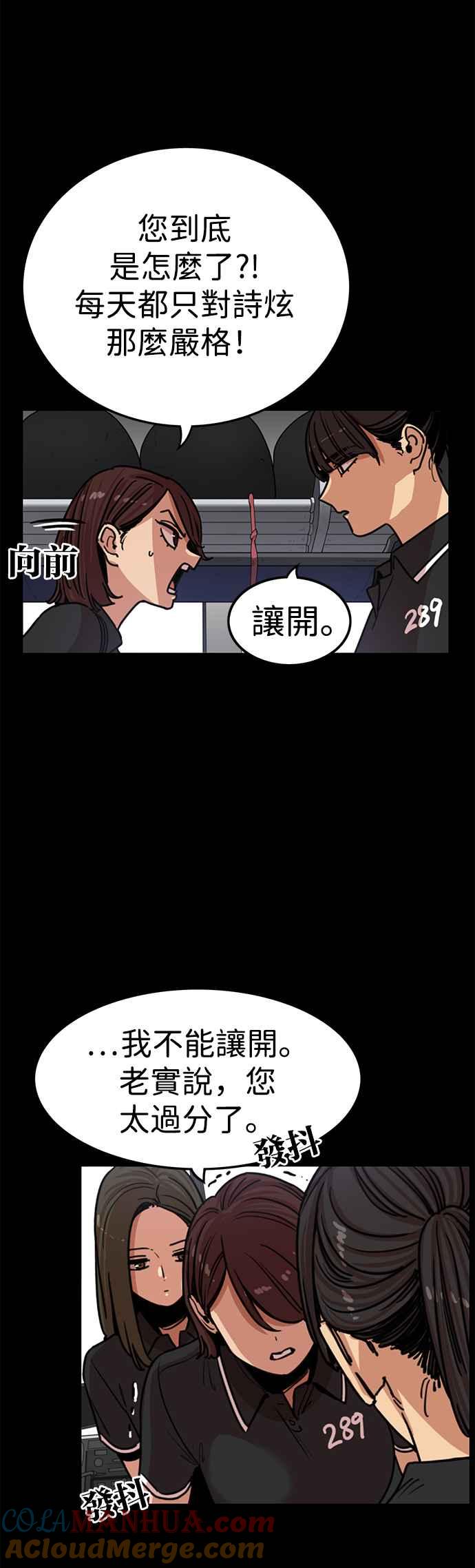 妹力大头兵 - 第323话 - 第7张图