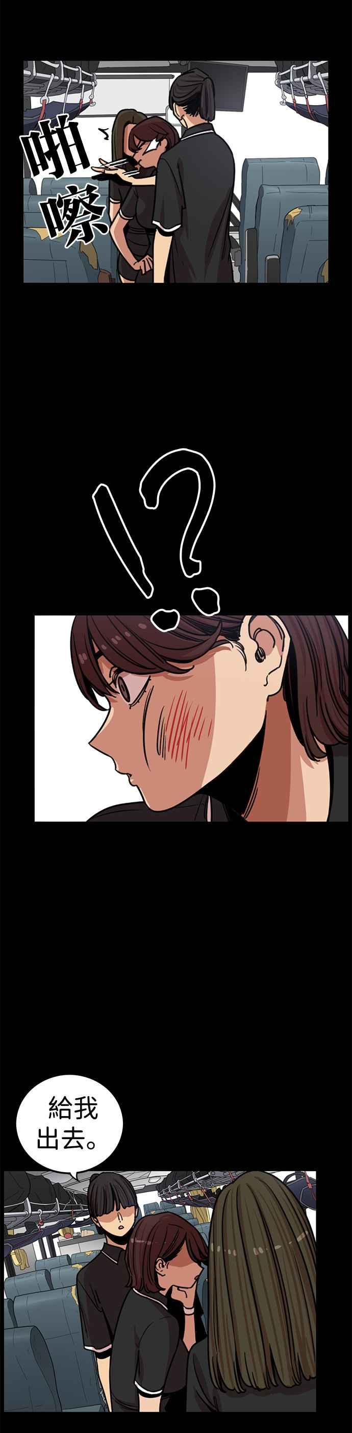 妹力大头兵 - 第323话 - 第11张图