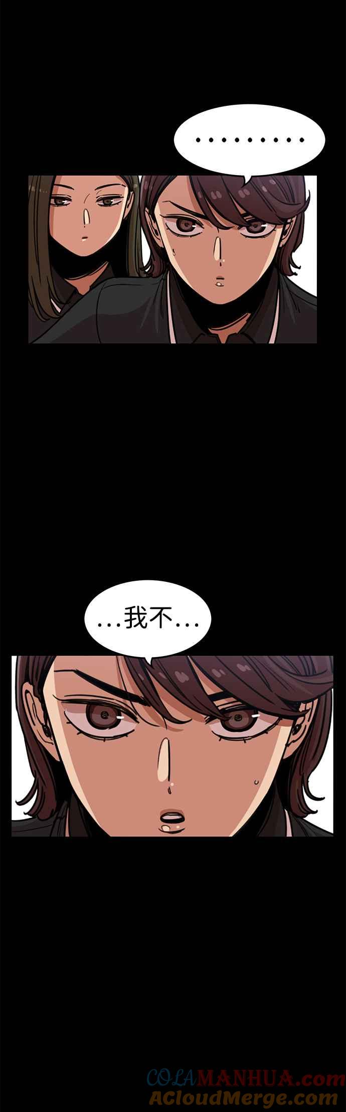 妹力大头兵 - 第323话 - 第10张图