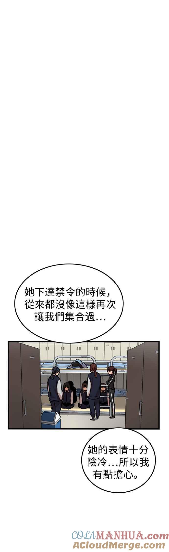 妹力大头兵 - 第323话 - 第46张图