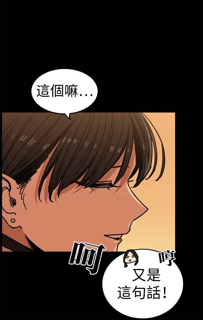 妹力大头兵 - 第323话 - 第33张图