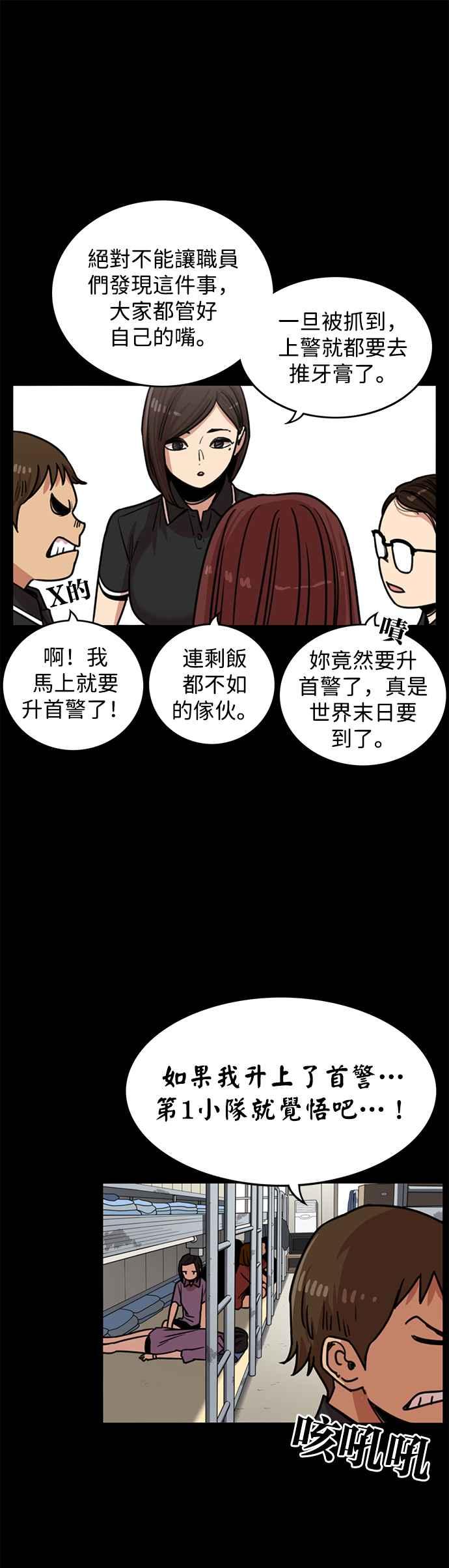 妹力大头兵 - 第323话 - 第27张图