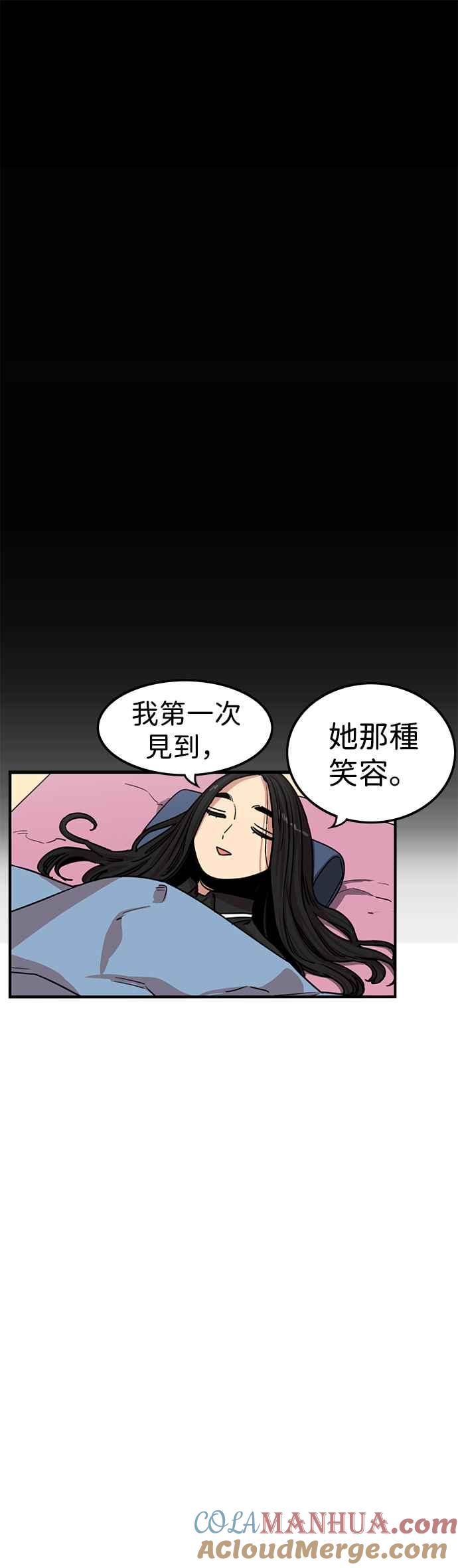 妹力大头兵 - 第323话 - 第40张图