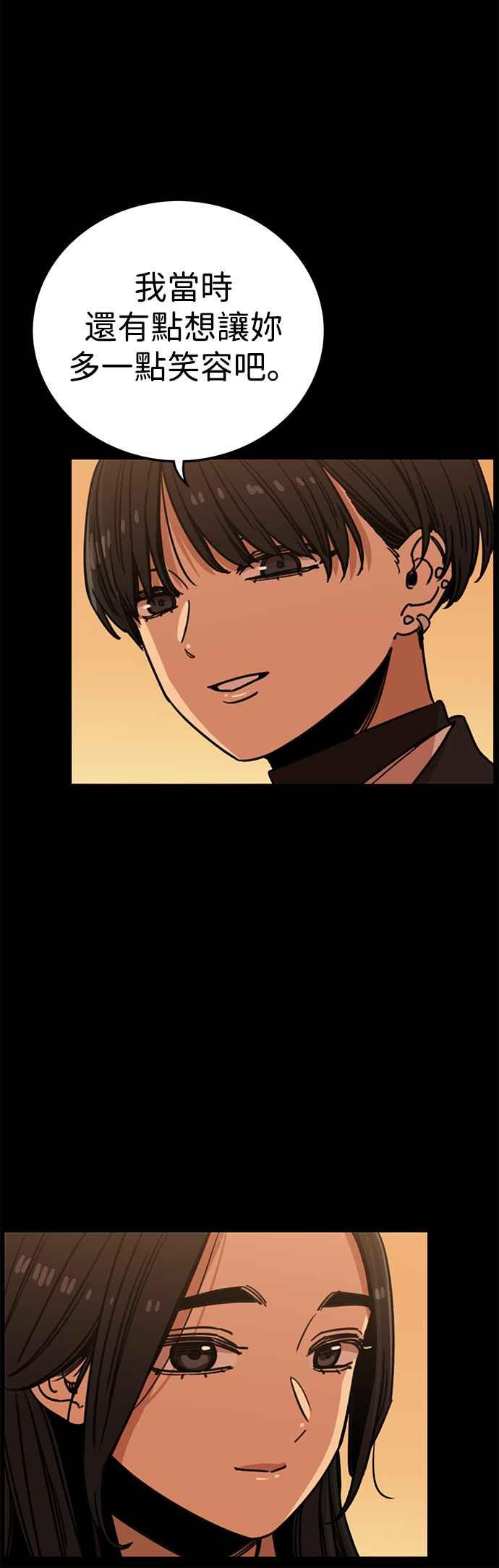 妹力大头兵 - 第323话 - 第39张图