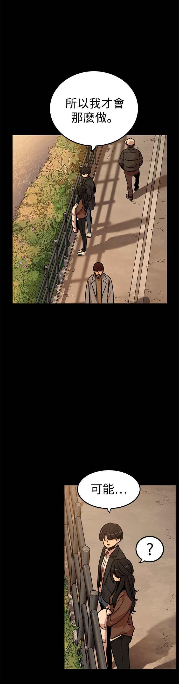 妹力大头兵 - 第323话 - 第38张图