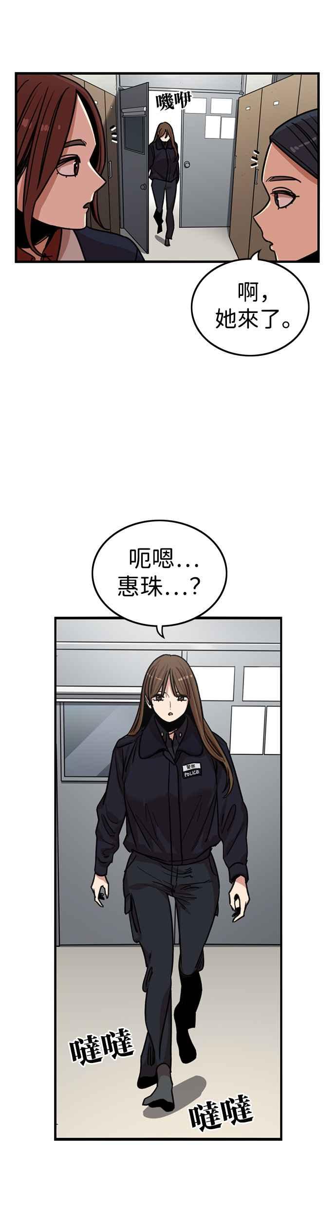 妹力大头兵 - 第323话 - 第47张图