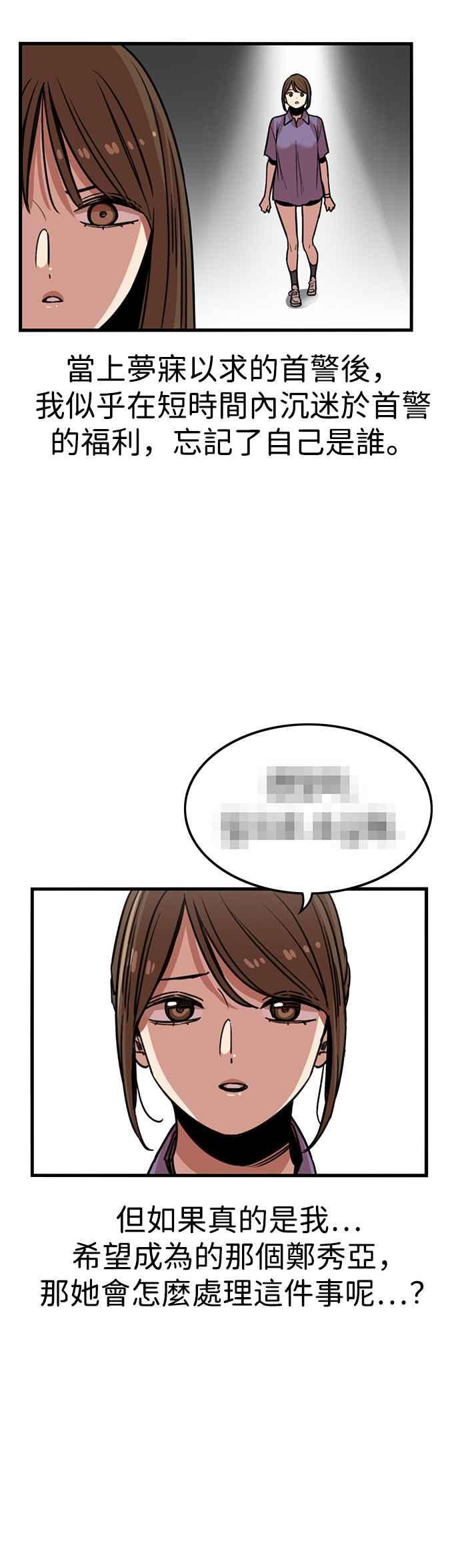 妹力大头兵 - 第324话 - 第22张图