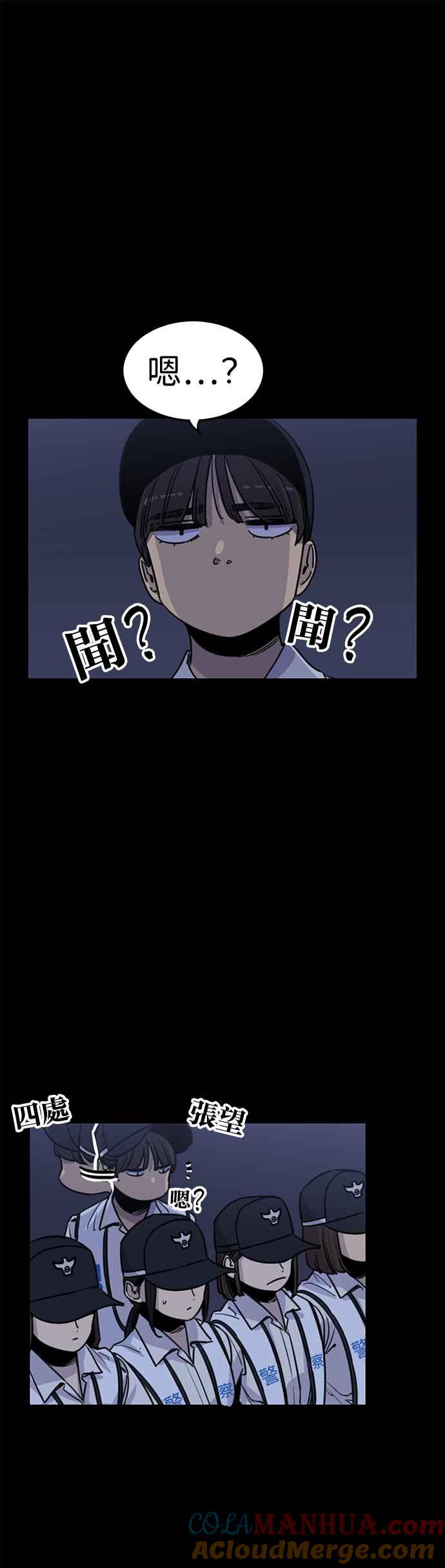 妹力大头兵 - 第324话 - 第45张图