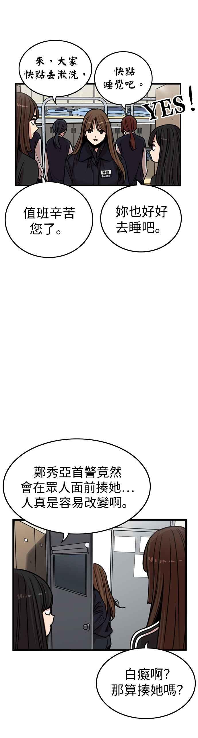 妹力大头兵 - 第324话 - 第13张图