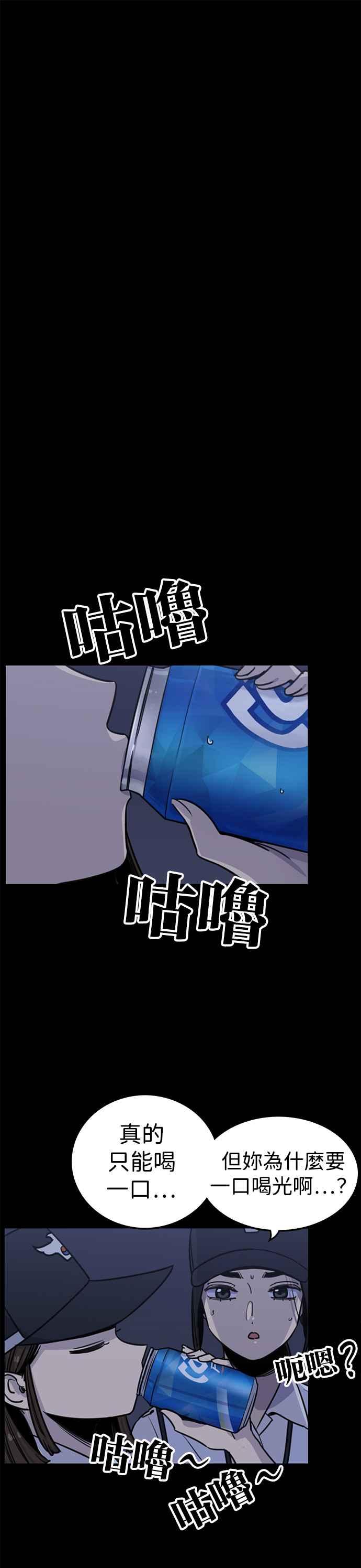 妹力大头兵 - 第324话 - 第41张图