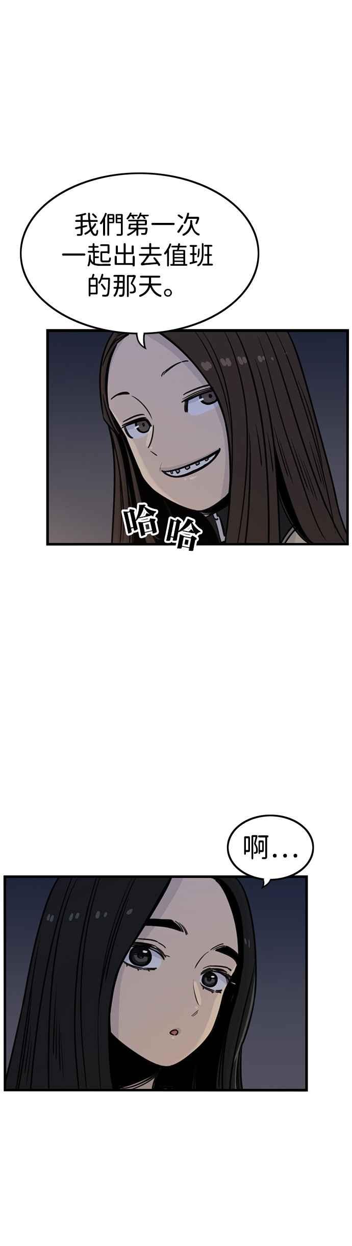 妹力大头兵 - 第324话 - 第34张图