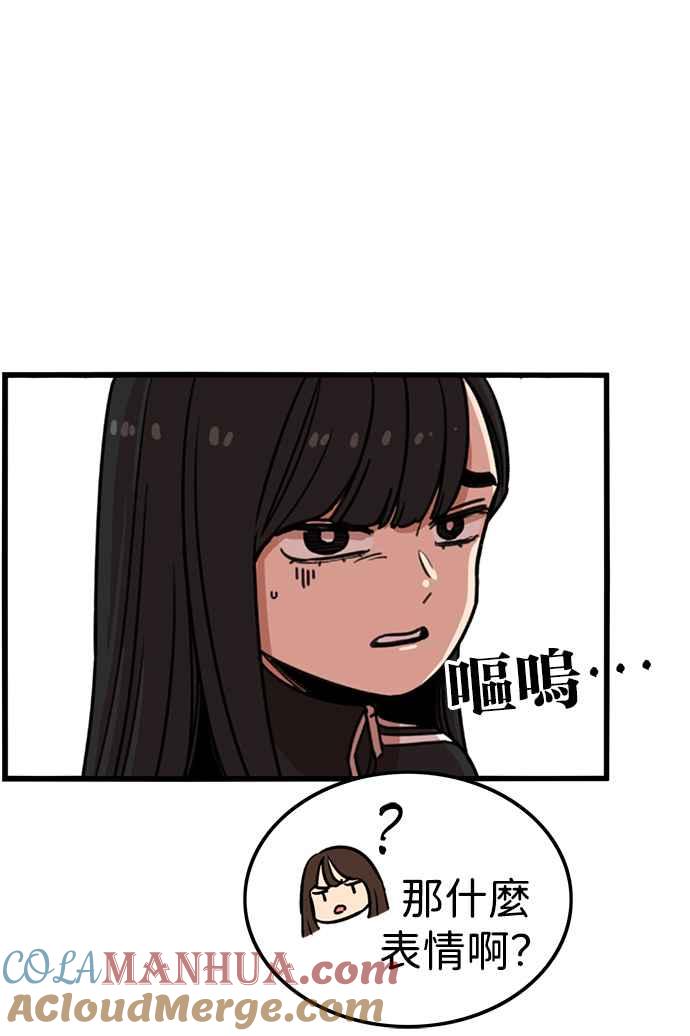 妹力大头兵 - 第324话 - 第15张图