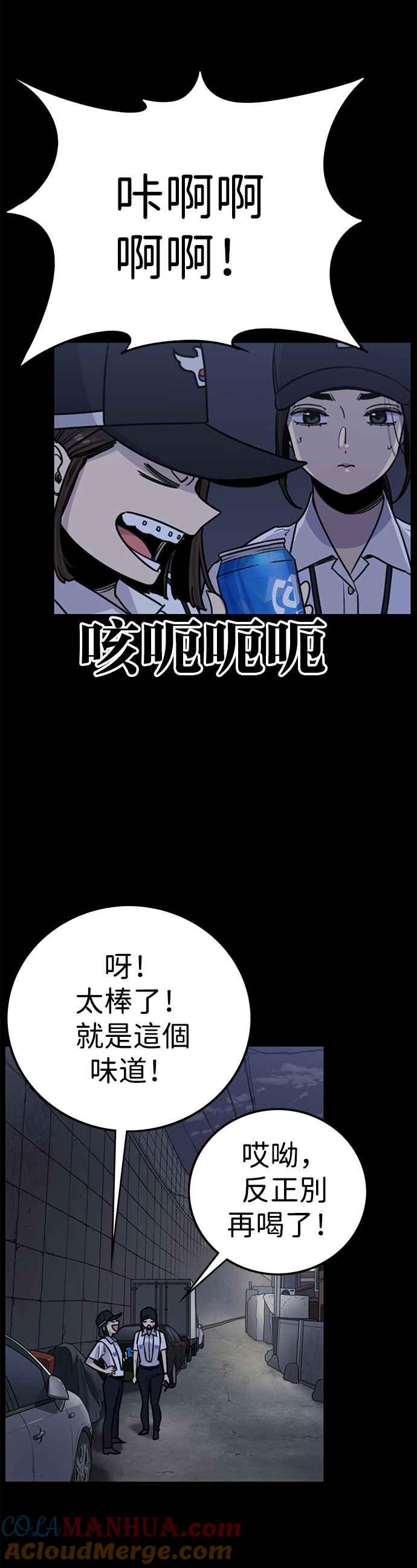 妹力大头兵 - 第324话 - 第42张图