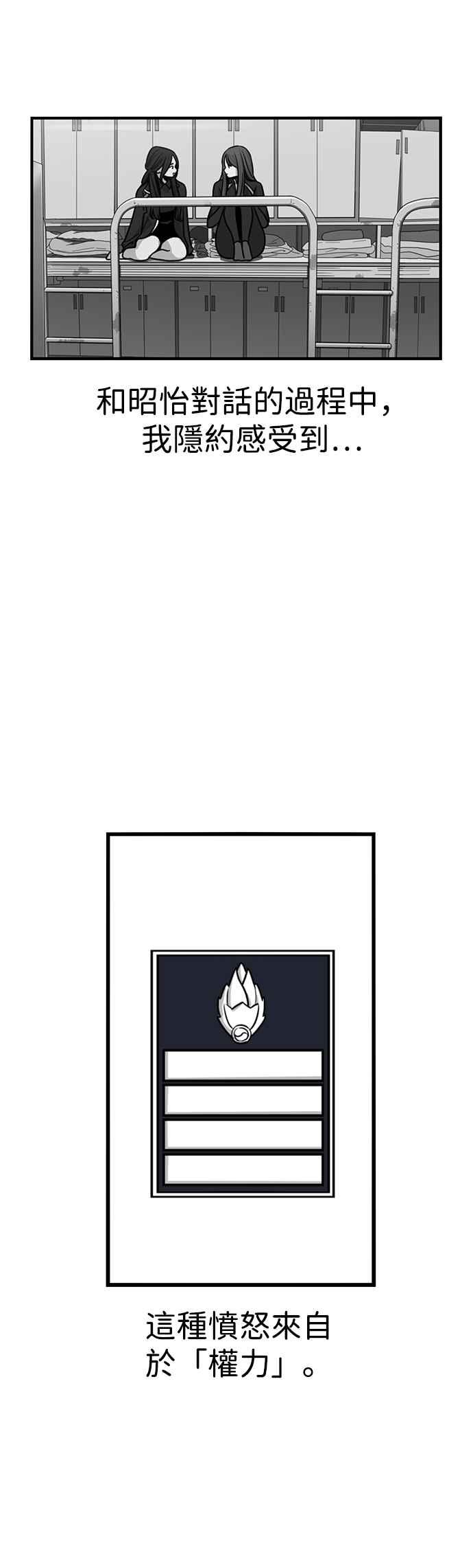 妹力大头兵 - 第324话 - 第19张图