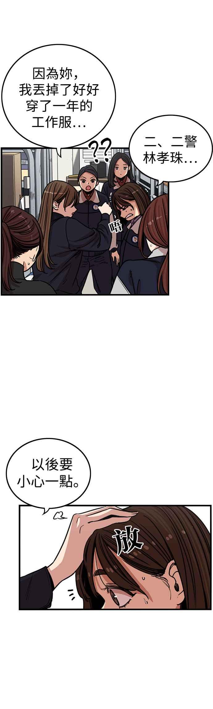 妹力大头兵 - 第324话 - 第4张图