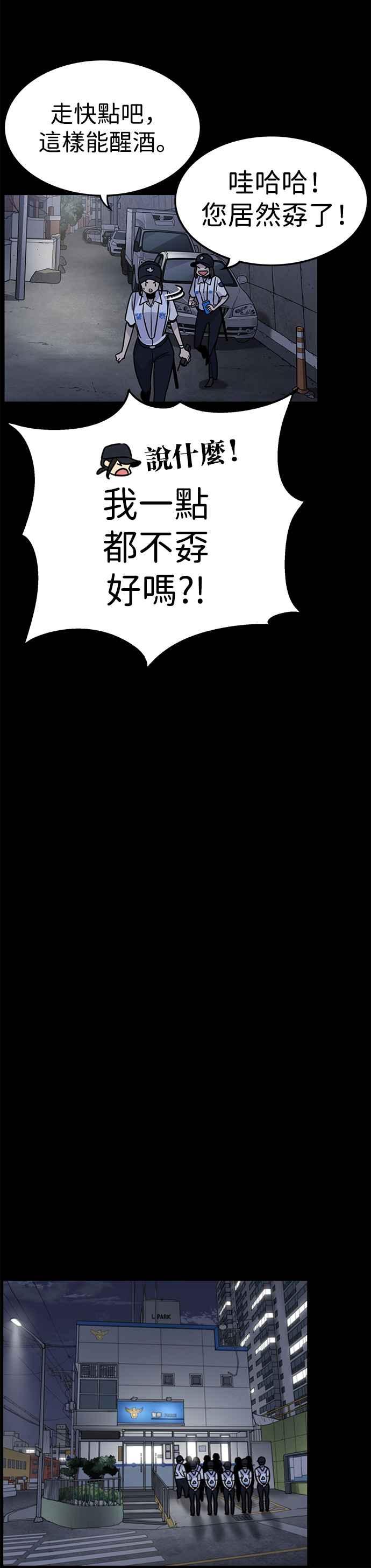 妹力大头兵 - 第324话 - 第44张图