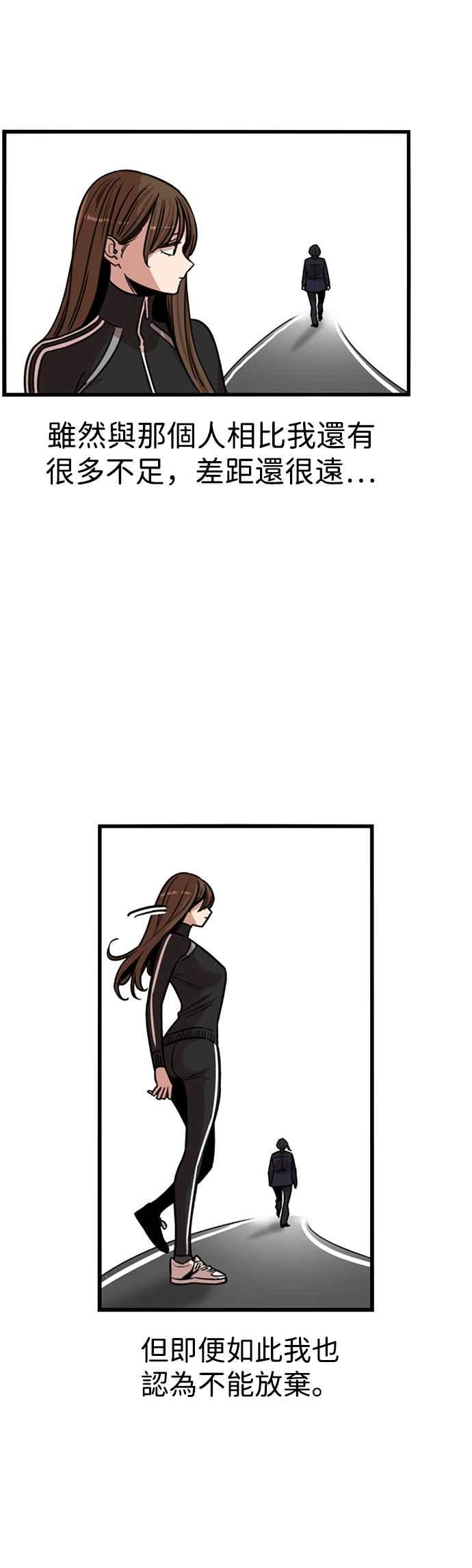 妹力大头兵 - 第324话 - 第26张图