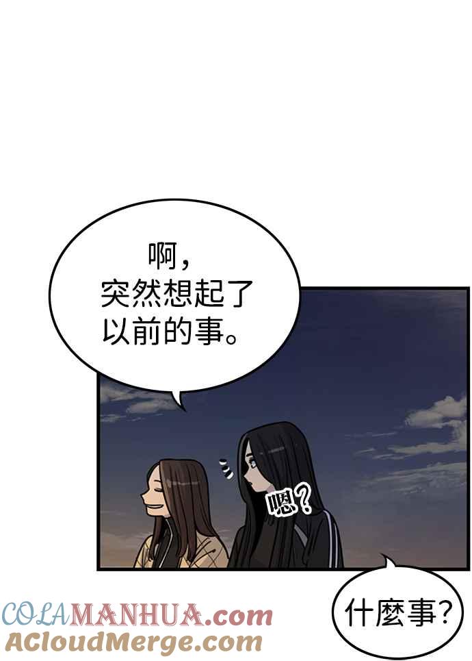 妹力大头兵 - 第324话 - 第33张图