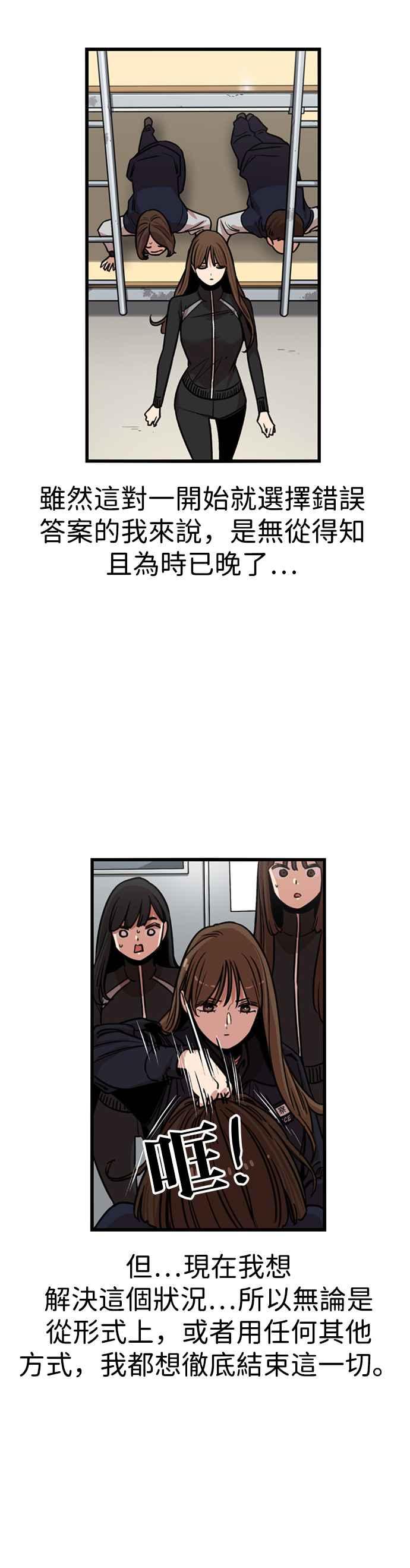 妹力大头兵 - 第324话 - 第23张图