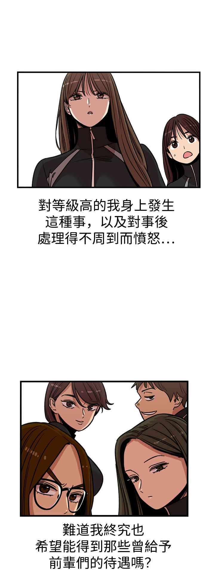 妹力大头兵 - 第324话 - 第20张图