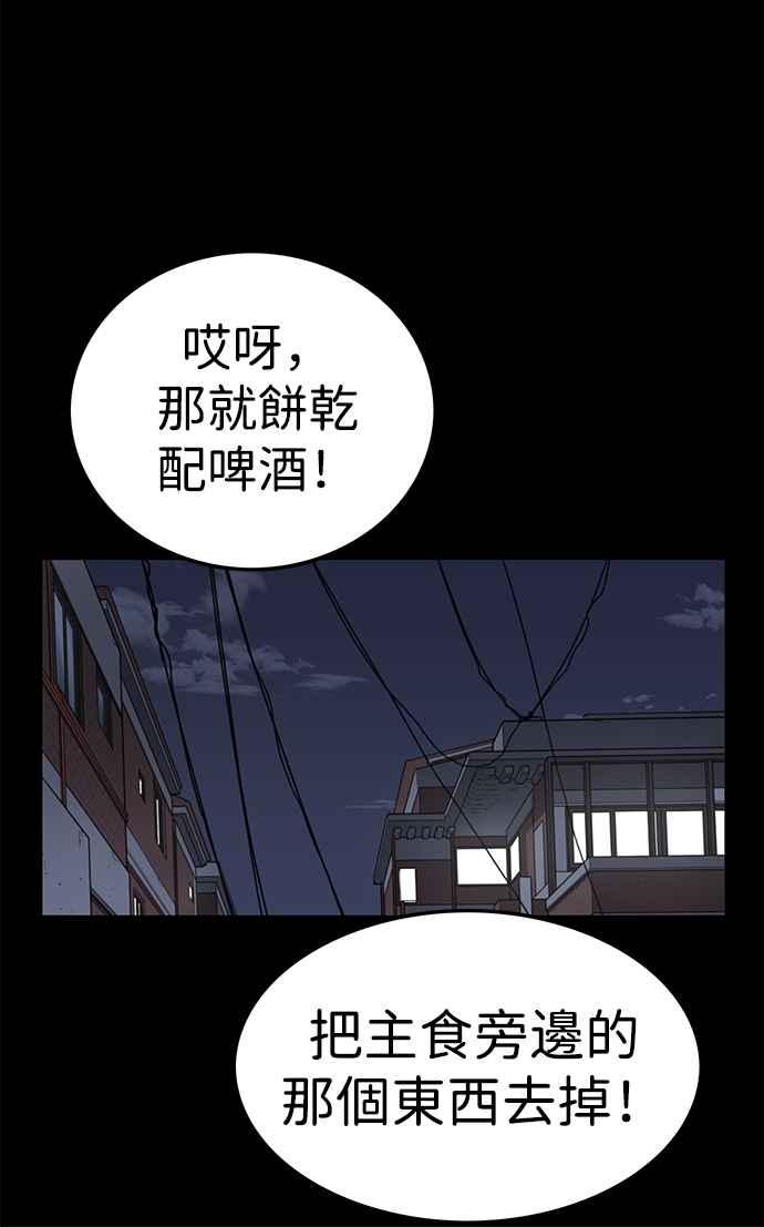 妹力大头兵 - 第324话 - 第40张图