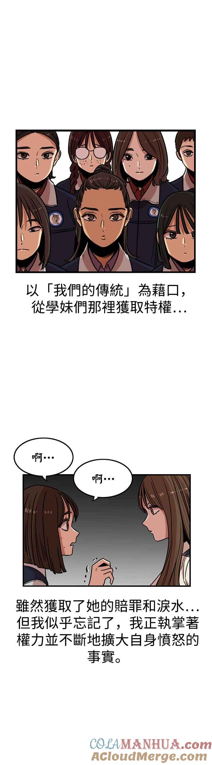 妹力大头兵 - 第324话 - 第21张图