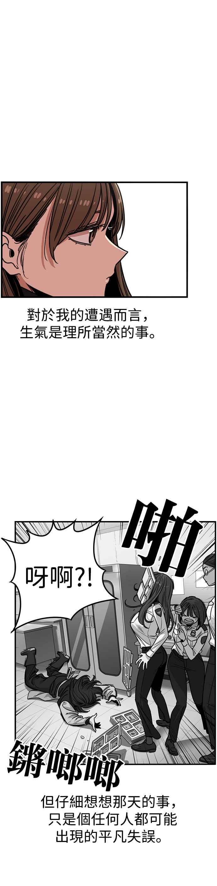 妹力大头兵 - 第324话 - 第17张图