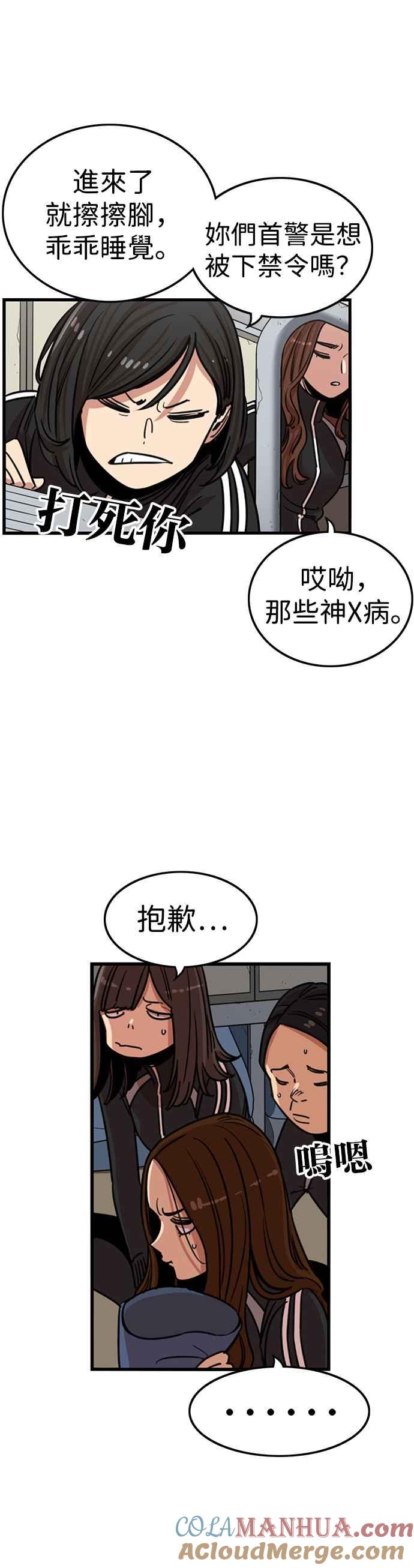 妹力大头兵 - 第324话 - 第12张图