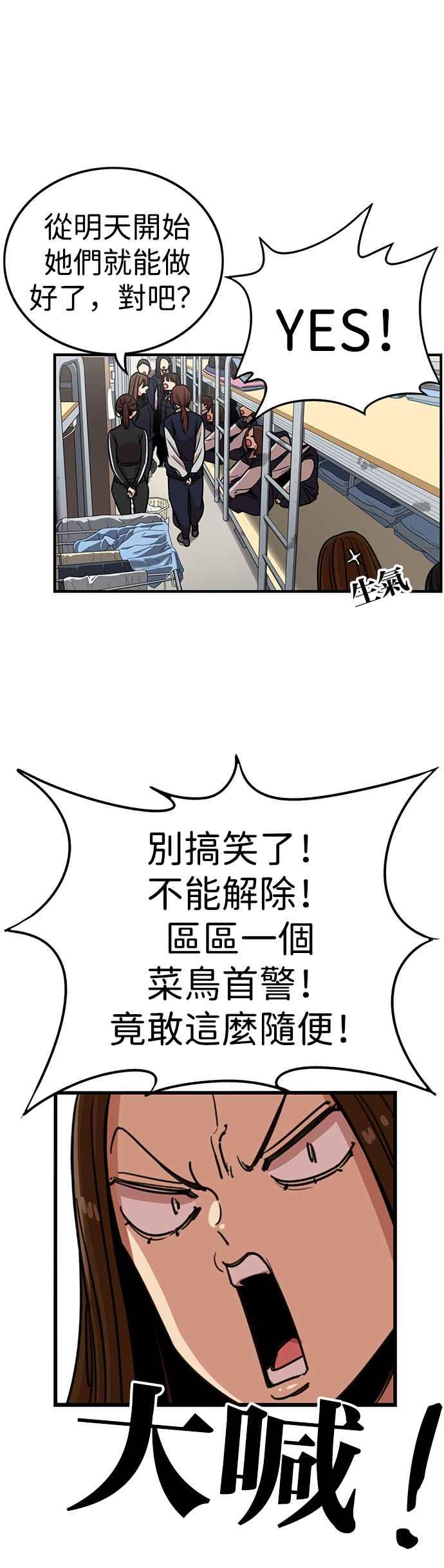 妹力大头兵 - 第324话 - 第10张图