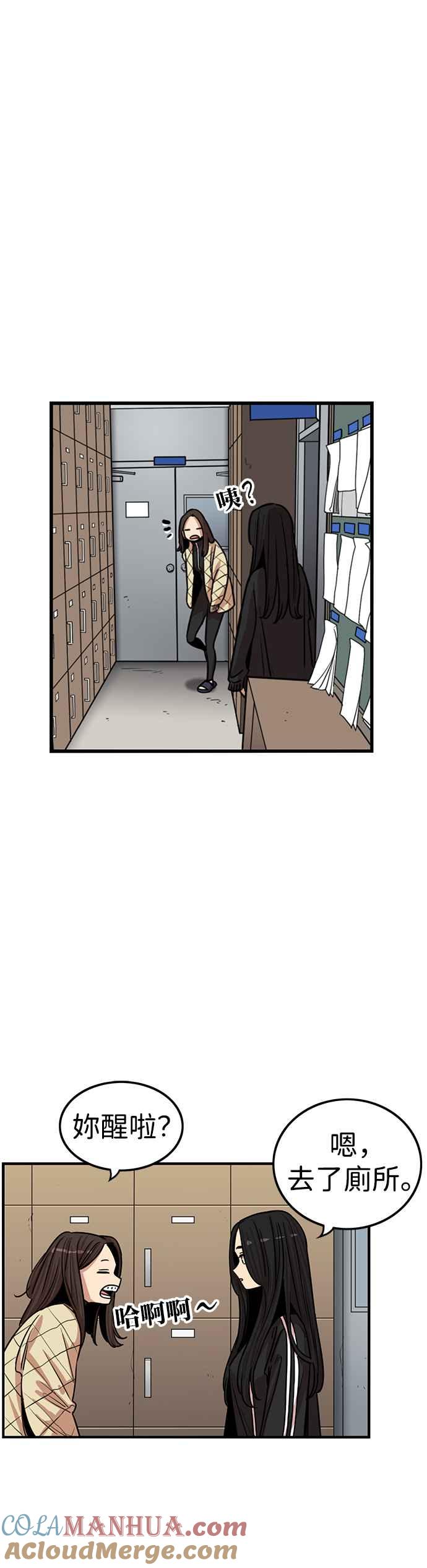 妹力大头兵 - 第324话 - 第30张图