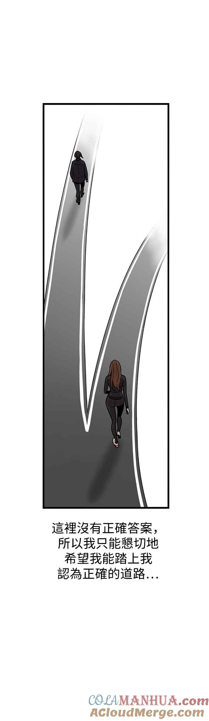 妹力大头兵 - 第324话 - 第27张图