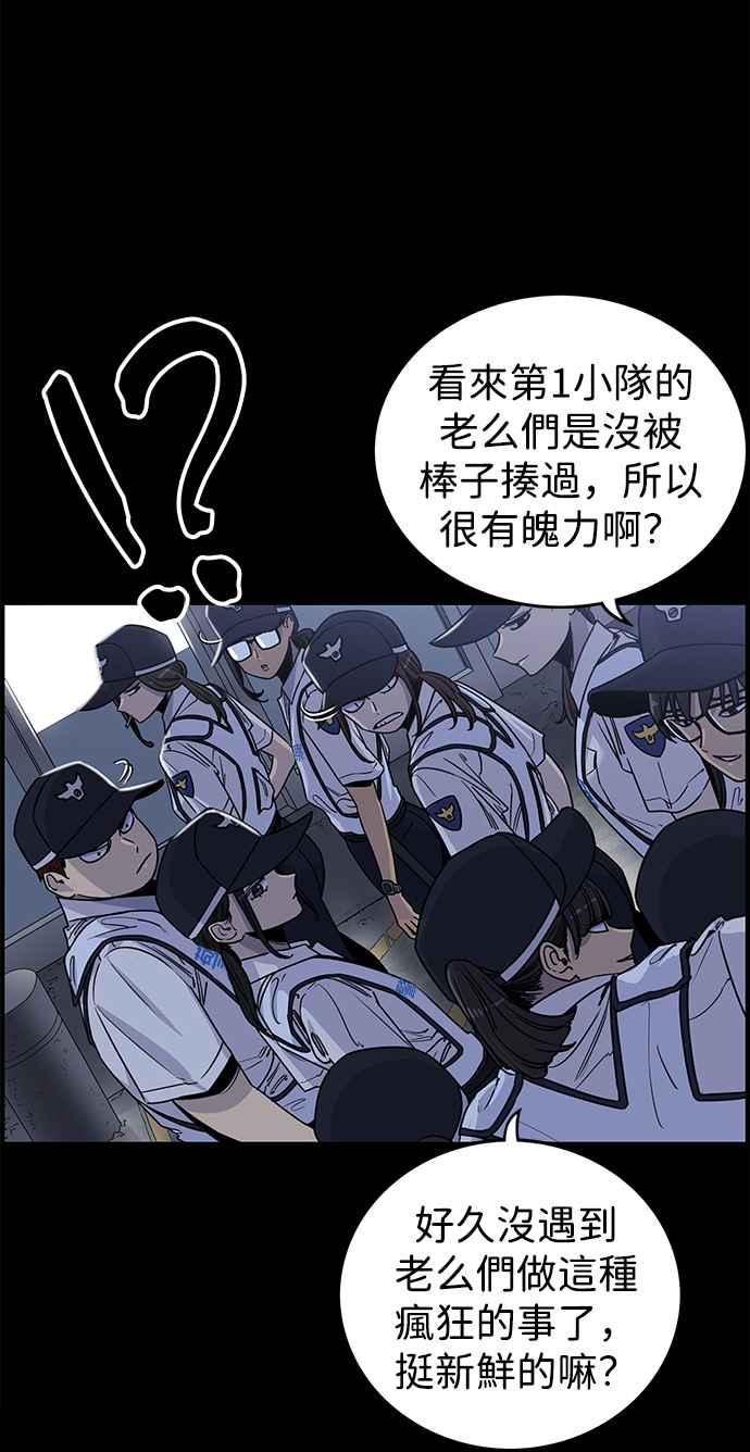 妹力大头兵 - 第324话 - 第47张图