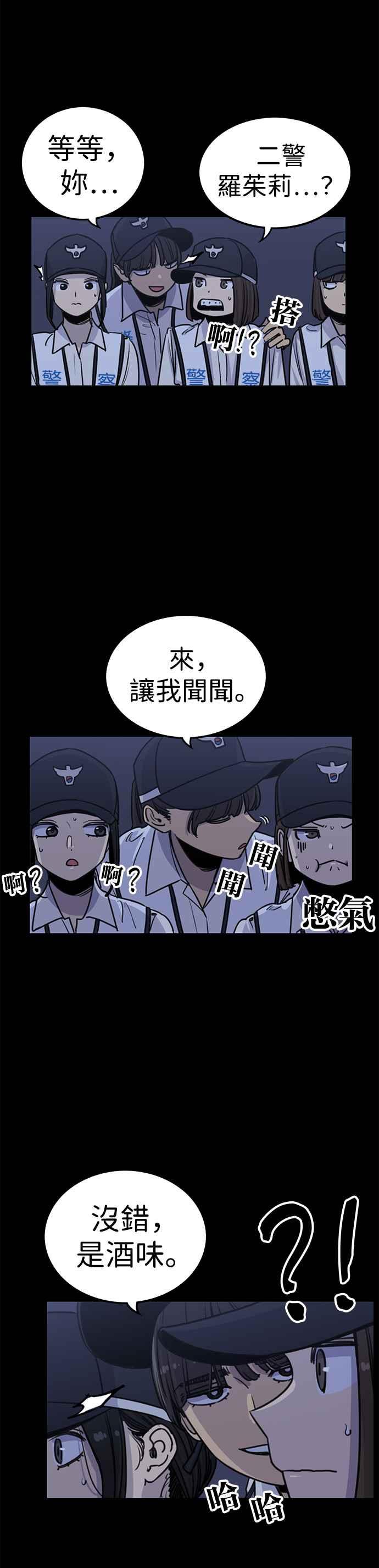 妹力大头兵 - 第324话 - 第46张图