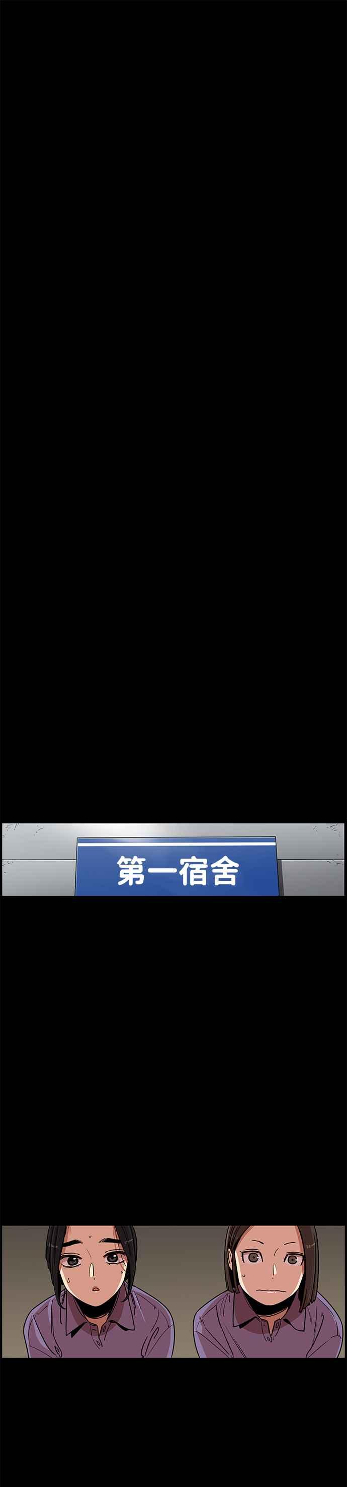 妹力大头兵 - 第325话 - 第44张图