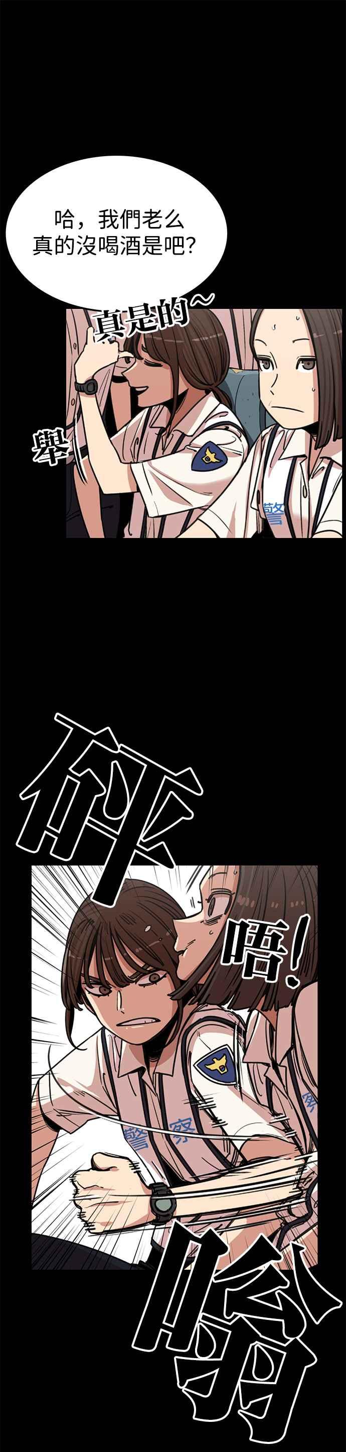 妹力大头兵 - 第325话 - 第20张图