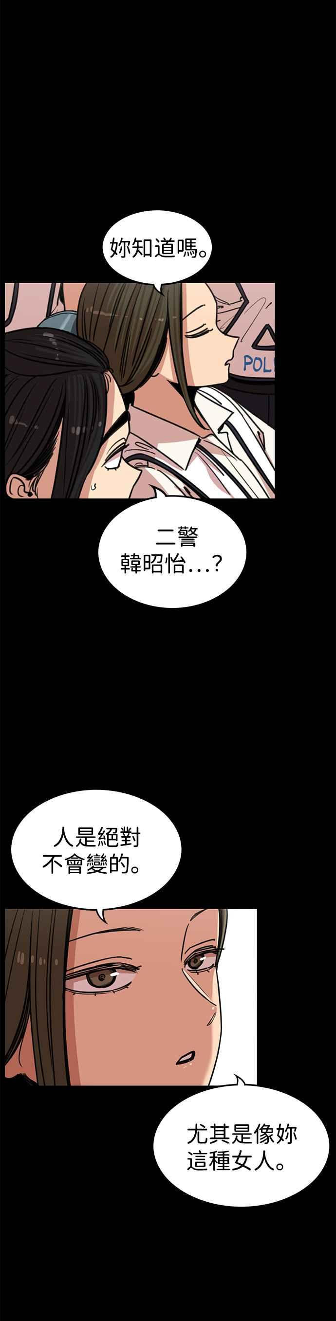 妹力大头兵 - 第325话 - 第42张图