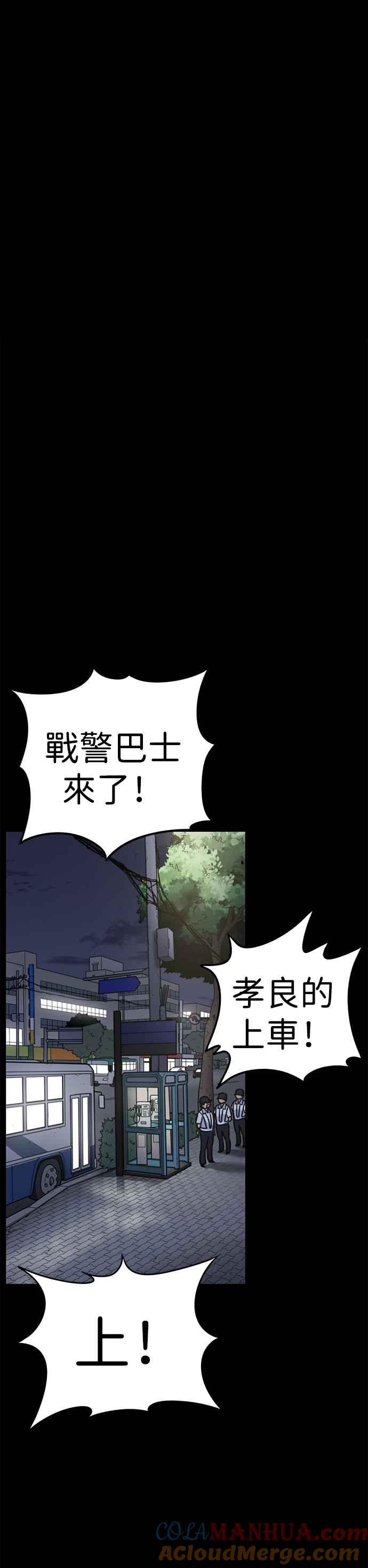 妹力大头兵 - 第325话 - 第16张图