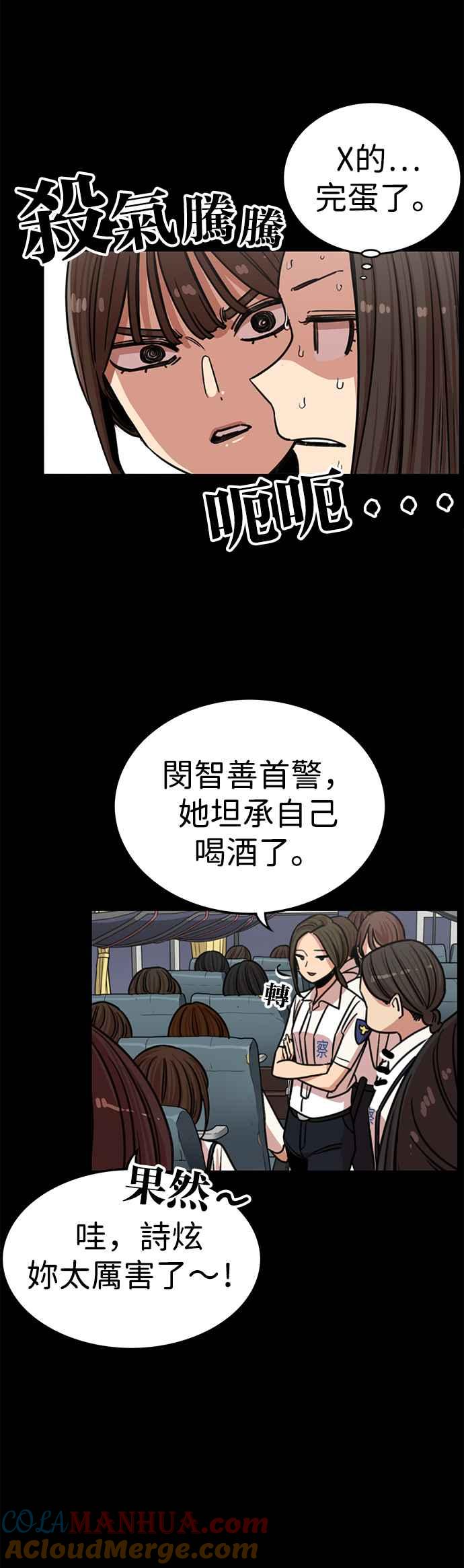 妹力大头兵 - 第325话 - 第37张图