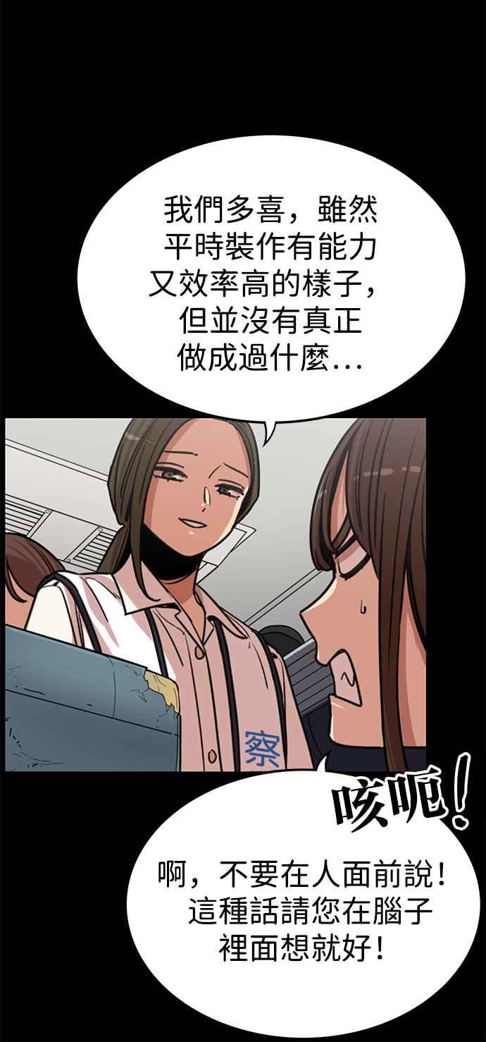 妹力大头兵 - 第325话 - 第27张图