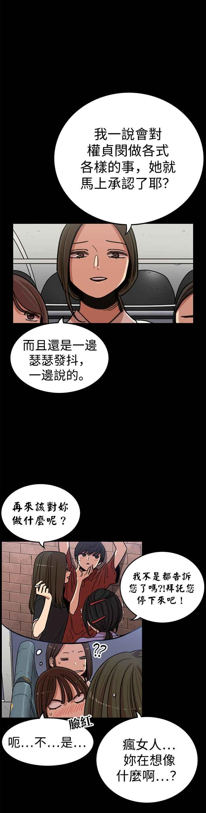 妹力大头兵 - 第325话 - 第30张图