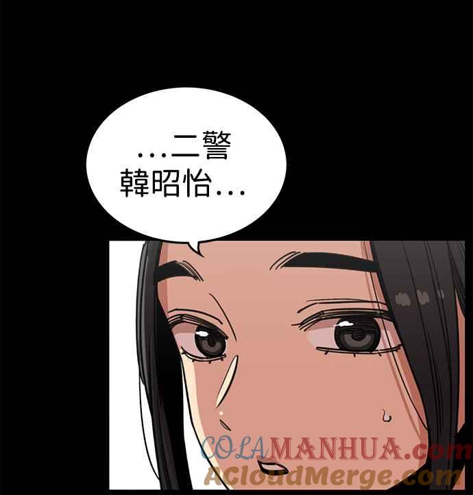 妹力大头兵 - 第325话 - 第43张图