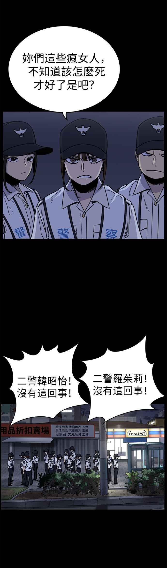 妹力大头兵 - 第325话 - 第3张图