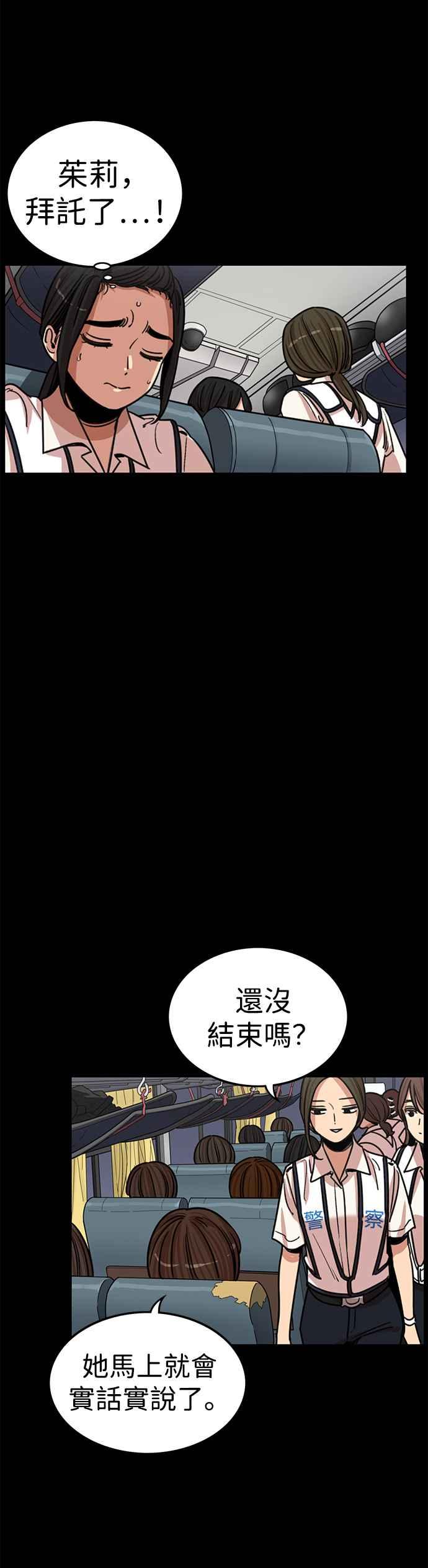 妹力大头兵 - 第325话 - 第26张图