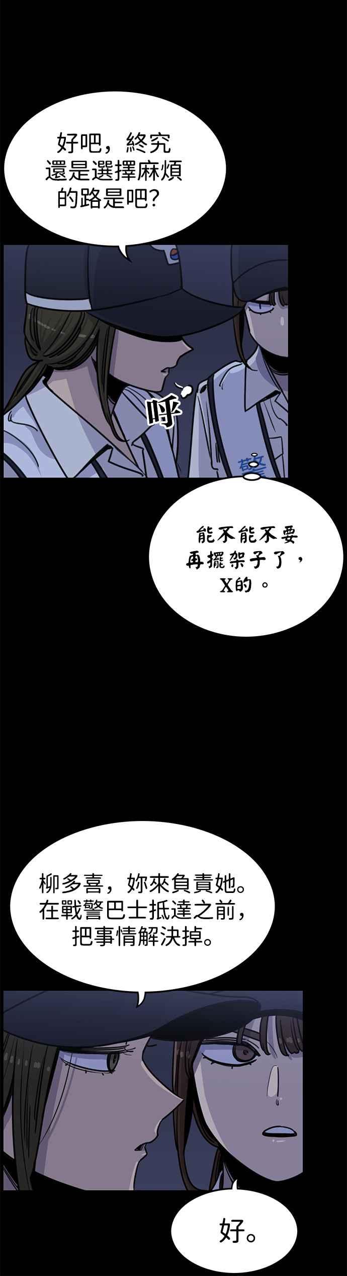 妹力大头兵 - 第325话 - 第15张图