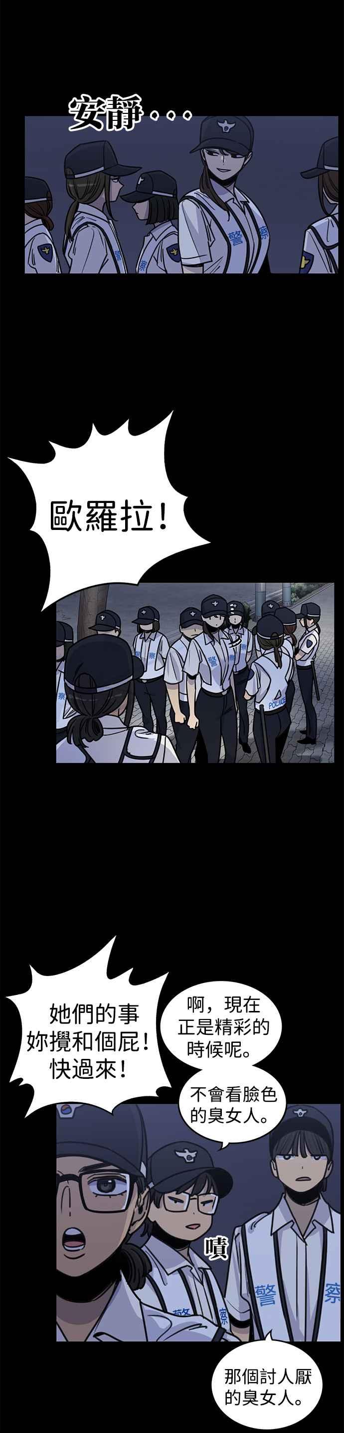 妹力大头兵 - 第325话 - 第11张图