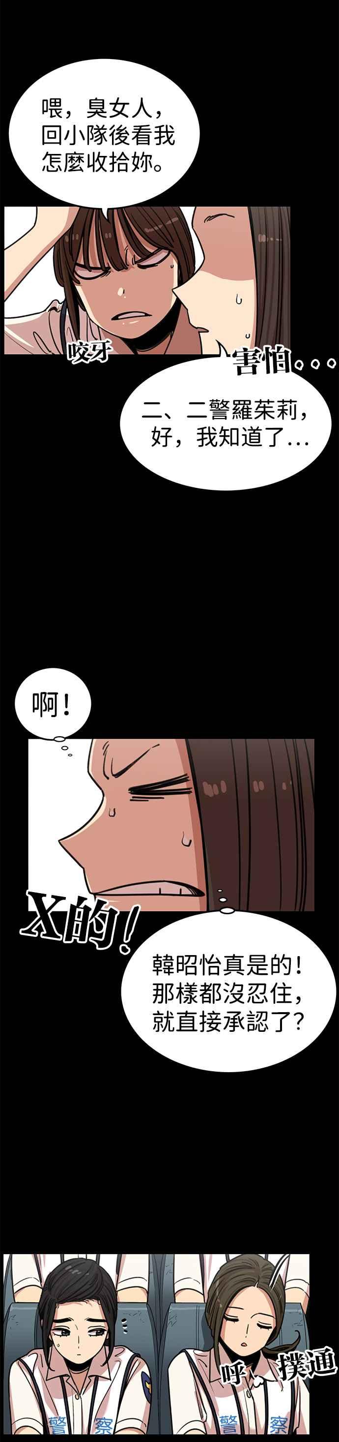 妹力大头兵 - 第325话 - 第41张图