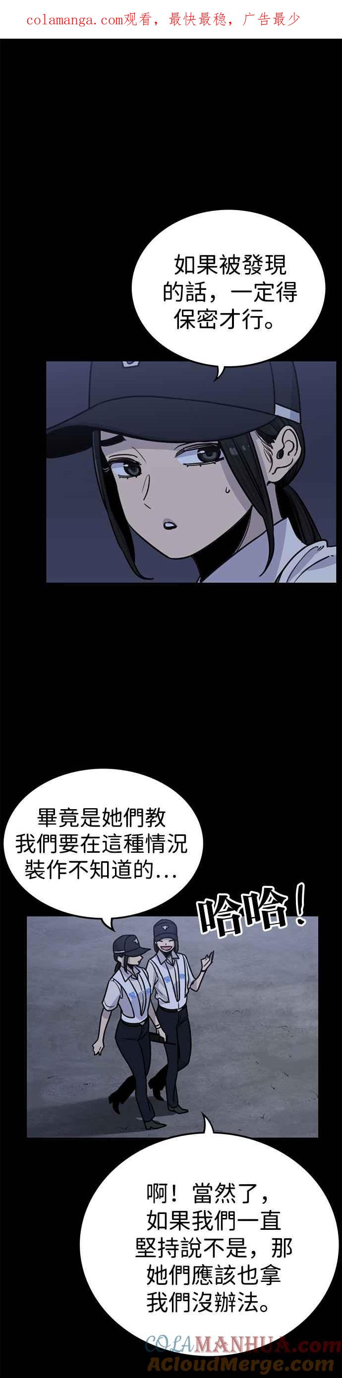 妹力大头兵 - 第325话 - 第1张图