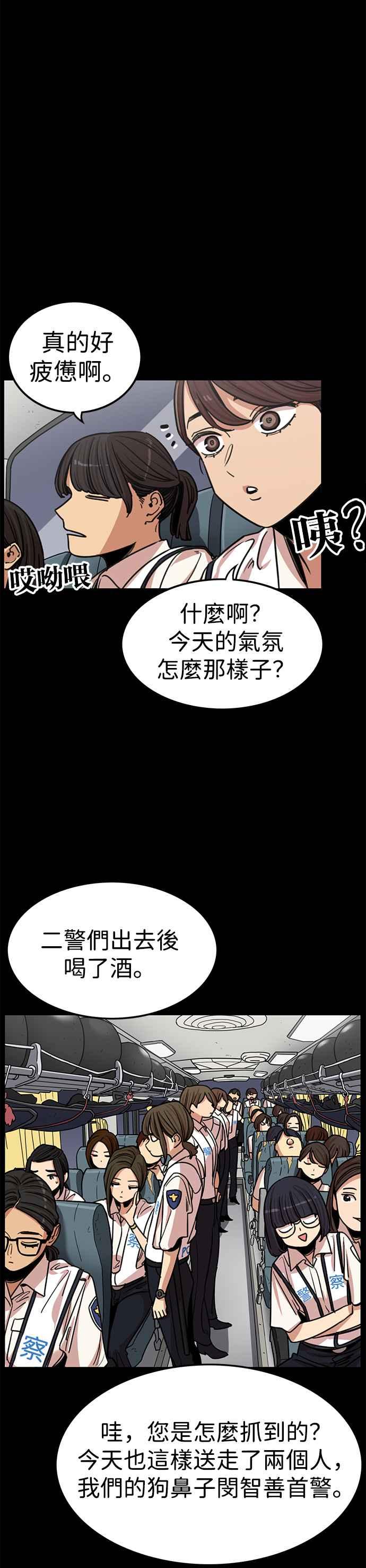 妹力大头兵 - 第325话 - 第17张图